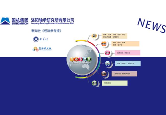 新華社、《經濟參考報》刊載張曉侖文章