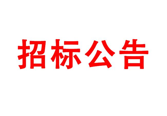 高性能計算、虛擬桌面采購項目招標公告