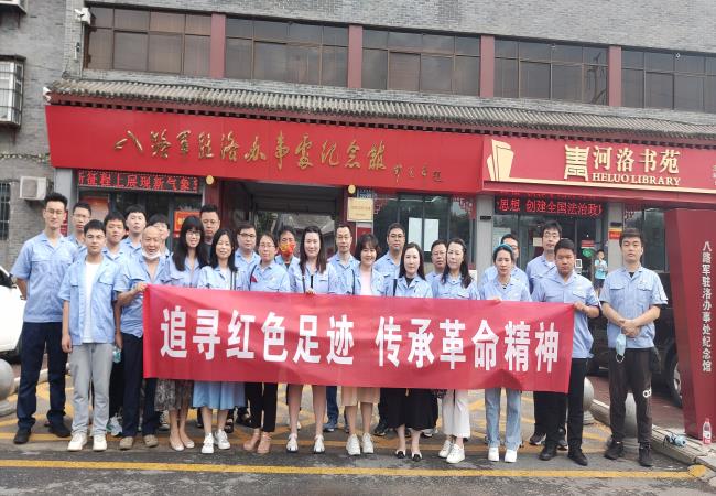 追尋紅色足跡 傳承革命精神 ——精密部件事業部一、二支部組織參觀洛八辦